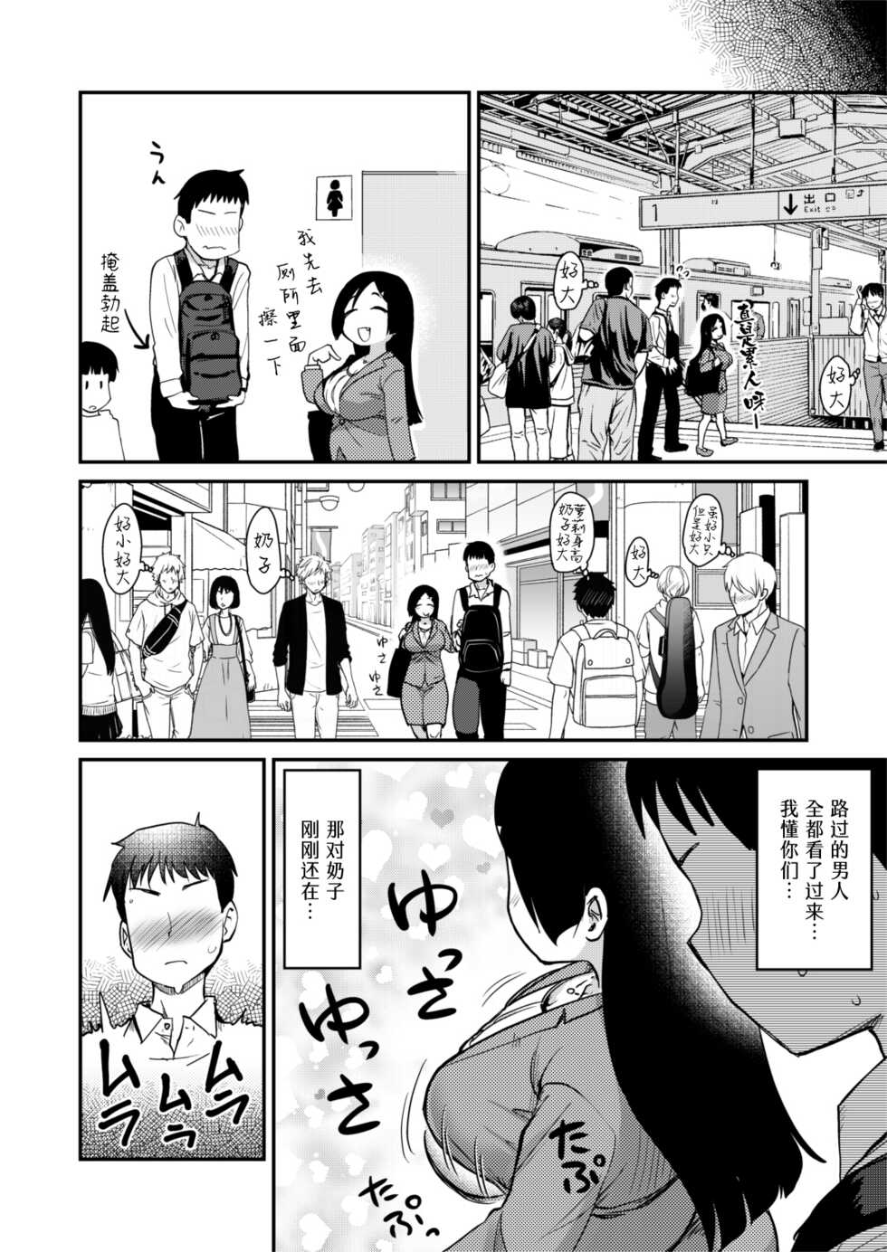 [Shin Hijiridou Honpo (Hijiri Tsukasa)] Atarashiku Dekita Mama ga Ero Sugiru Nichijou. [Chinese] [Digital] - Page 23