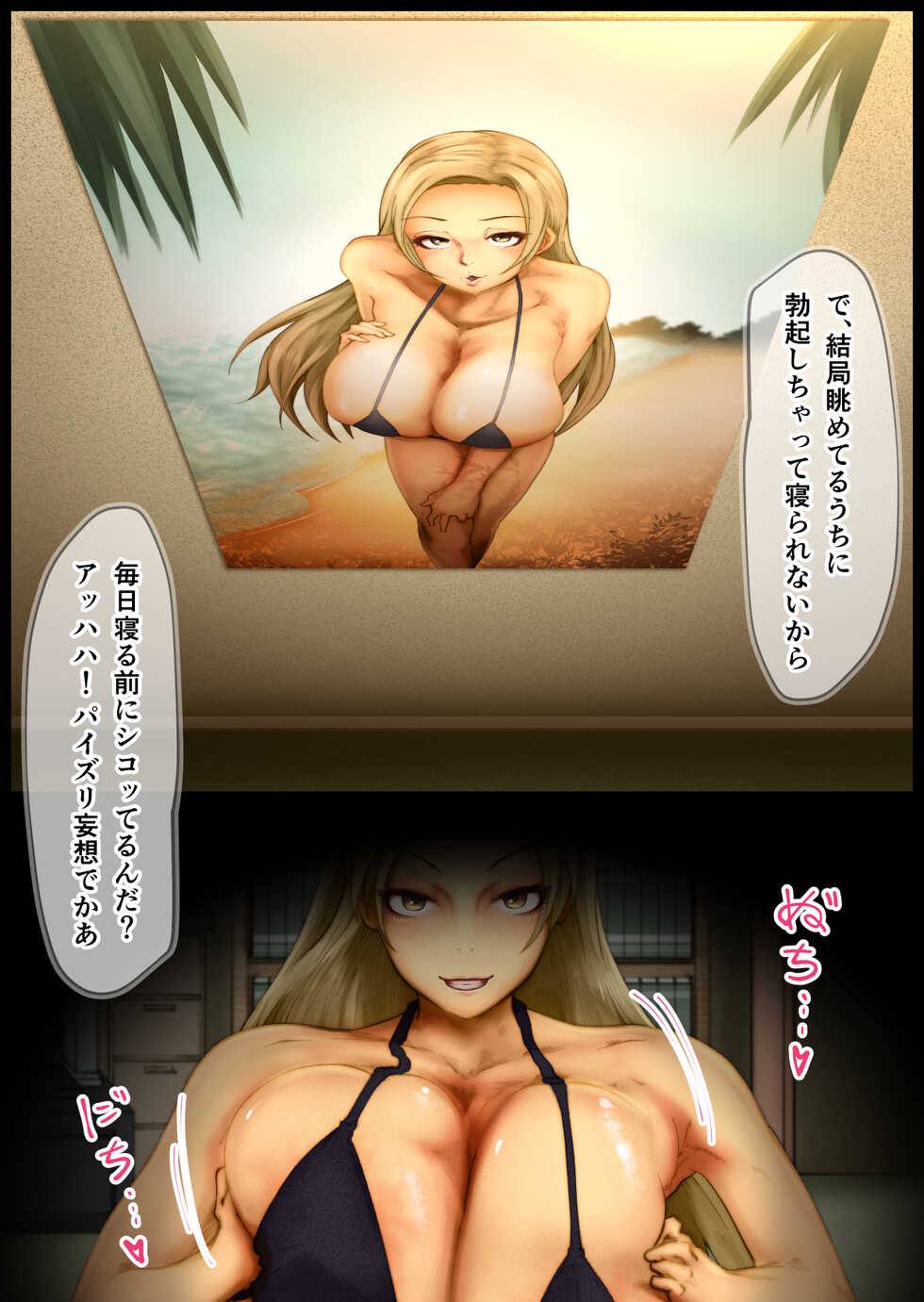 [Tsukiyo no KenQjo (Kewa Q Batsu)] Dai kyōsha-sai paizuri tairyō shibo sei hanashi-shū - Page 5