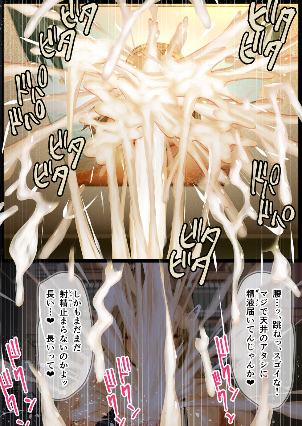 [Tsukiyo no KenQjo (Kewa Q Batsu)] Dai kyōsha-sai paizuri tairyō shibo sei hanashi-shū - Page 17