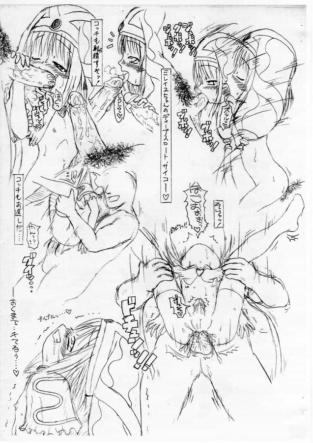 [Guchokuya] .fuck// (Various) - Page 13