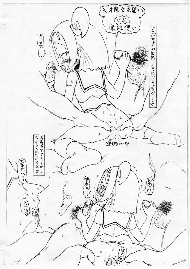 [Guchokuya] .fuck// (Various) - Page 16