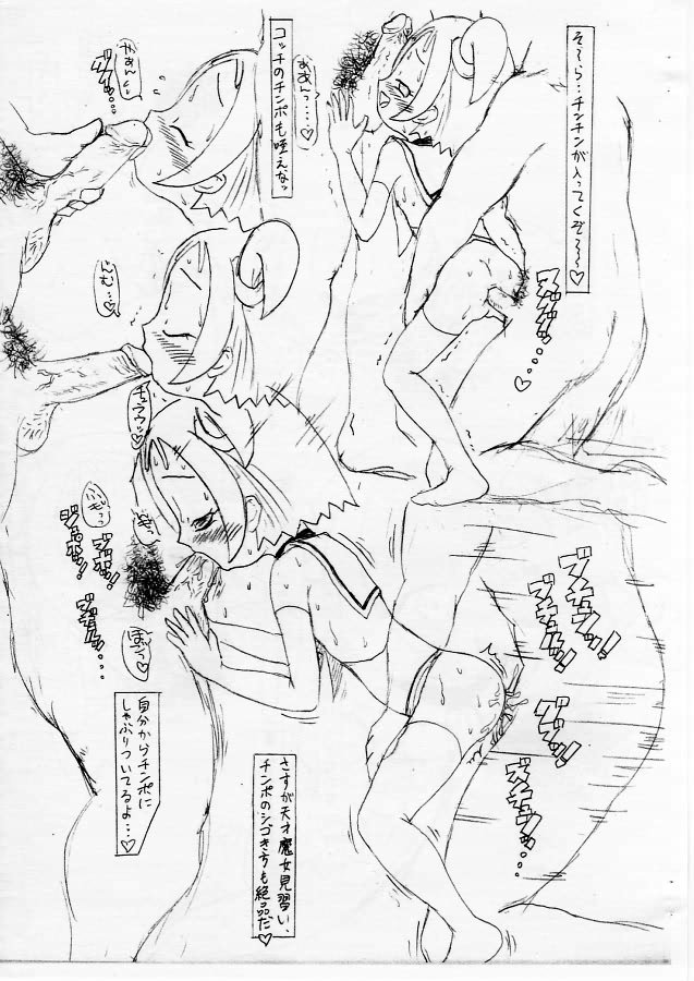 [Guchokuya] .fuck// (Various) - Page 17