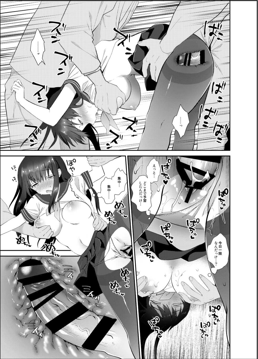 [INS-mode (Amanagi Seiji)] Chikan no Sonzai shinai Subarashii Sekai Soushuuhen [Digital] - Page 26