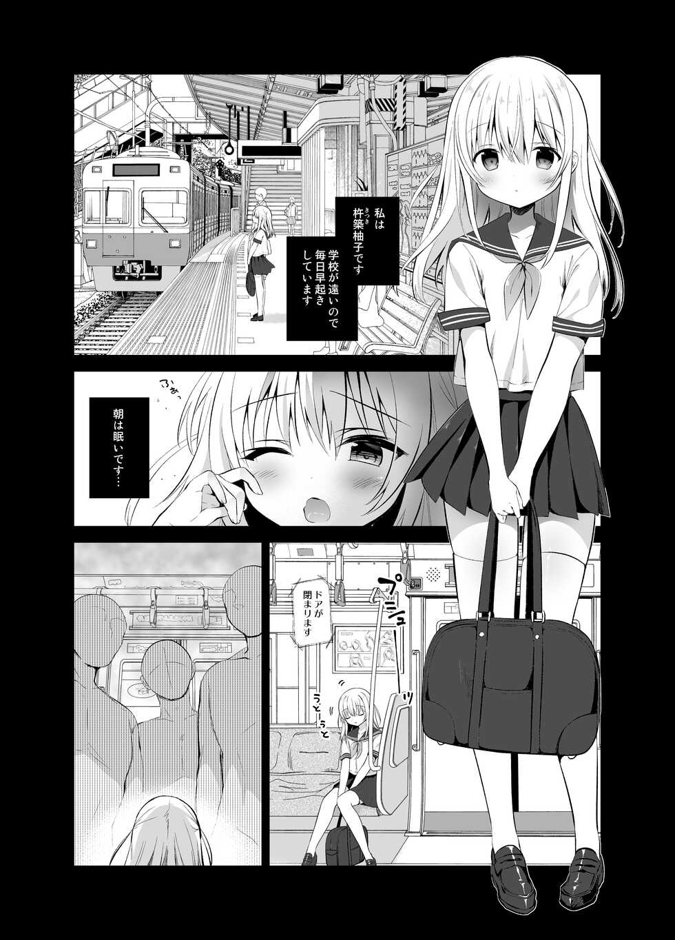 [INS-mode (Amanagi Seiji)] Chikan no Sonzai shinai Subarashii Sekai Soushuuhen [Digital] - Page 37