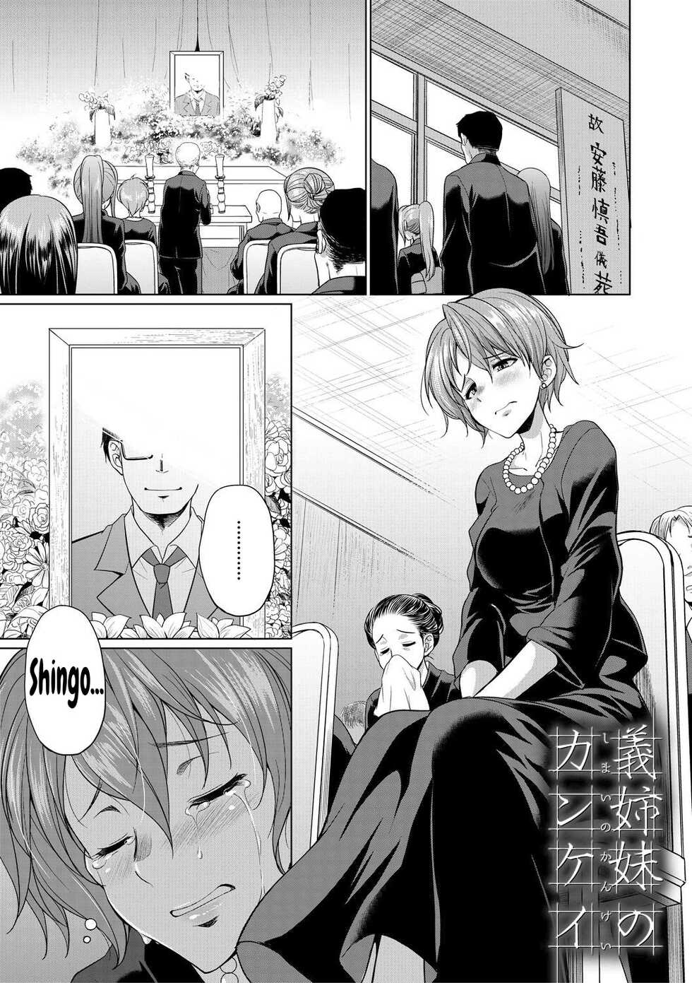 [Gekka Kaguya] Shimai no Kankei | The Relationship of the Sisters-in-Law (Bengoshi -> Futanari -> Namahaishin) [Portuguese-BR] [Digital] - Page 1