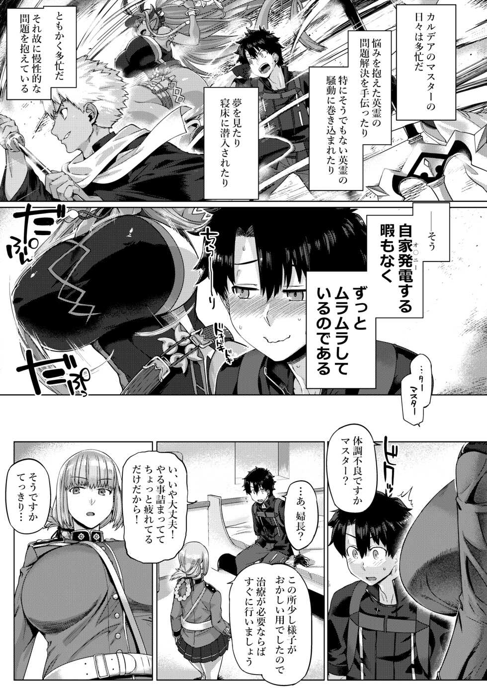 [Mahjong Yugen Co. Ltd 58 (Tabigarasu)] Ishiyumita yun Chichi Dai Fuchou (Fate/Grand Order) [Digital] - Page 4