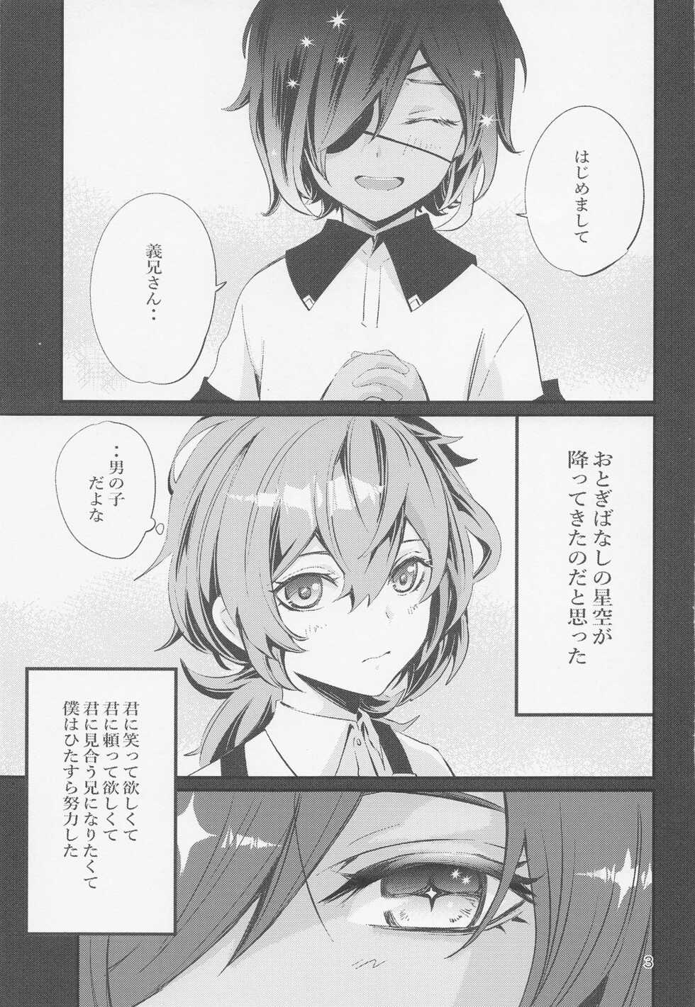 (Chojin no Eichi 2022) [Buckingham (Mori Moryi)] Shadow of a Smile (Genshin Impact) - Page 2