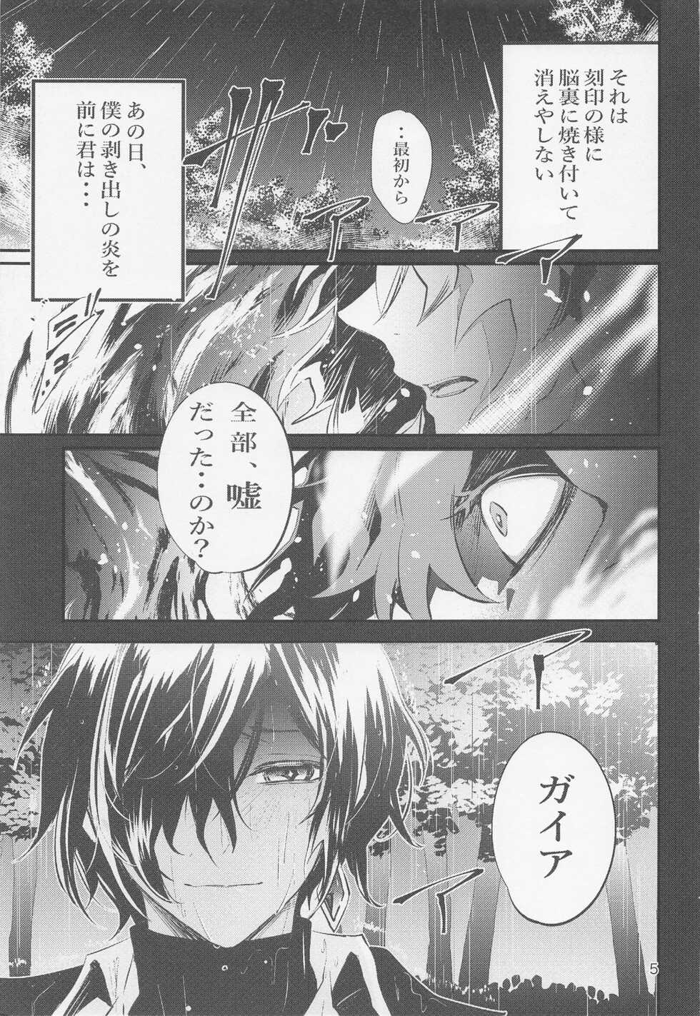 (Chojin no Eichi 2022) [Buckingham (Mori Moryi)] Shadow of a Smile (Genshin Impact) - Page 4