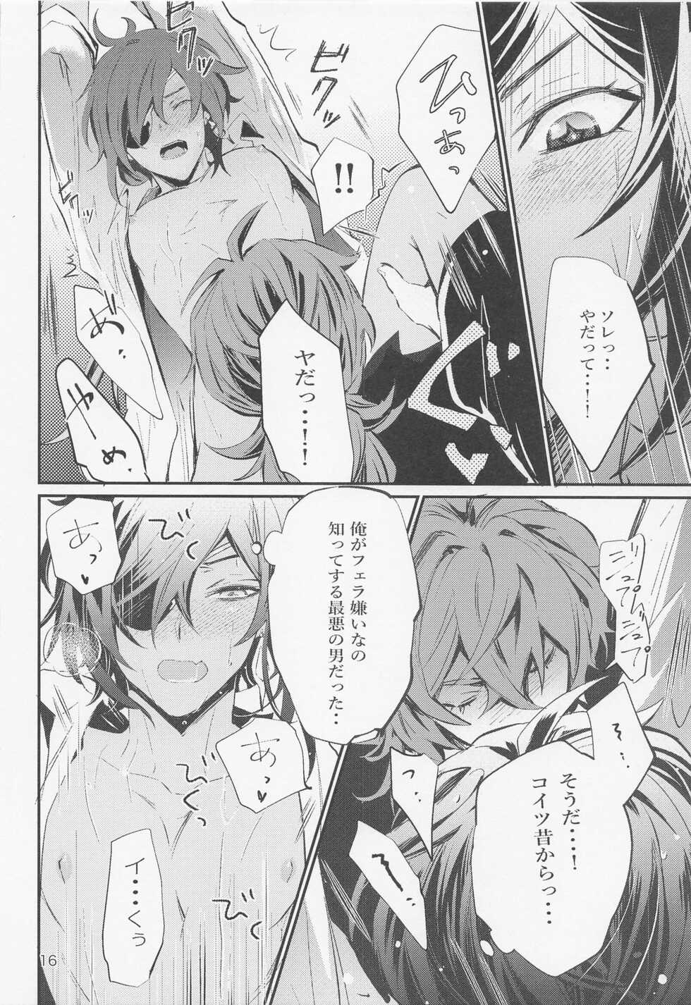 (Chojin no Eichi 2022) [Buckingham (Mori Moryi)] Shadow of a Smile (Genshin Impact) - Page 15