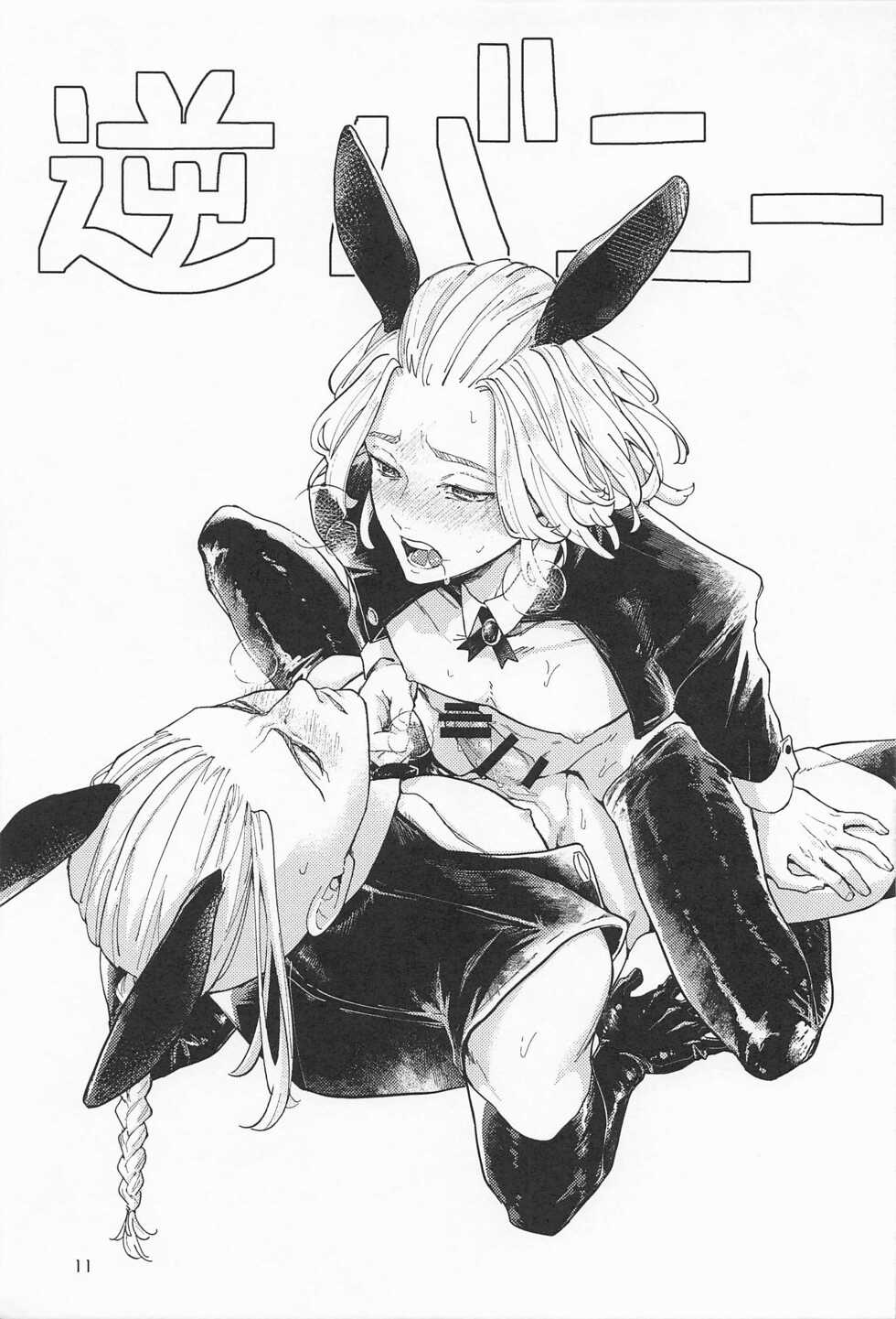 (Tokyo Revive 12) [SHELTER (yk.)] ECHI ECHI HORS－D’OEUVRE BOOK (Tokyo Revengers) - Page 10