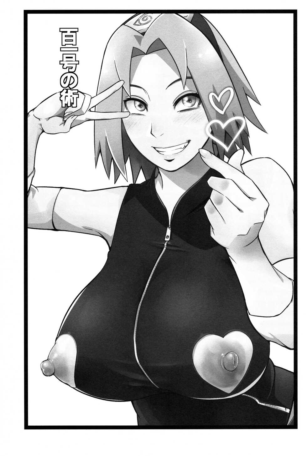 (C101) [Karakishi Youhei-dan Shinga (Sahara Wataru)] Hyaku-ichi-go no Jutsu (Naruto)[Chinese] - Page 2