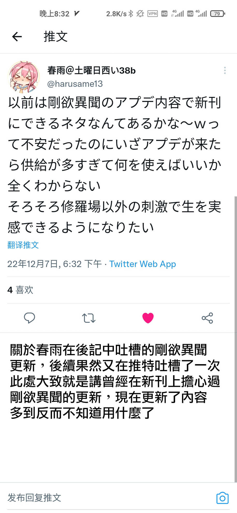 [Unmei no Ikasumi (Harusame)] Layla Prismriver no Hikou | 蕾拉·普莉兹姆利巴的下流行径 (Touhou Project) [Chinese] [乌冬个人汉化] [Digital] - Page 27