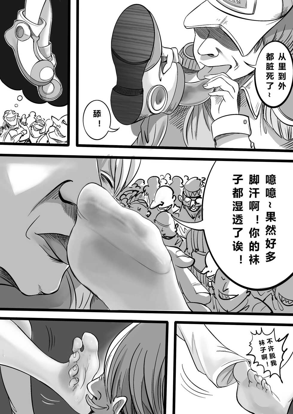 [Min] ONE PIECE Uta's Witch's Confinement Arc (One Piece) [Chinese] - Page 5