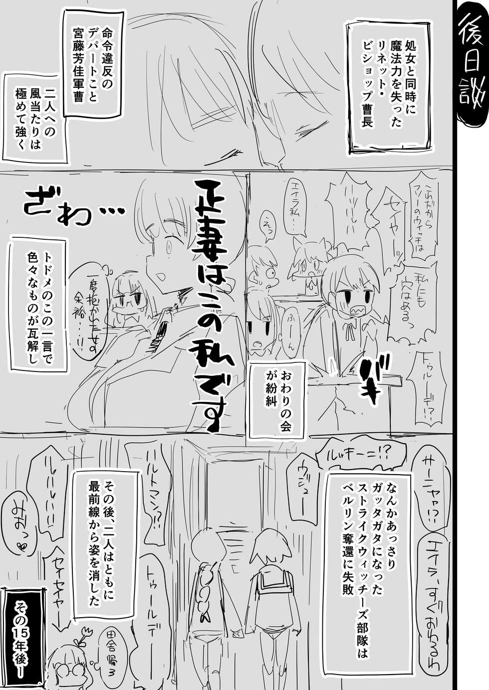 [Seigou (Seigo)] YoshLynne no Hon (Strike Witches) [Digital] - Page 22