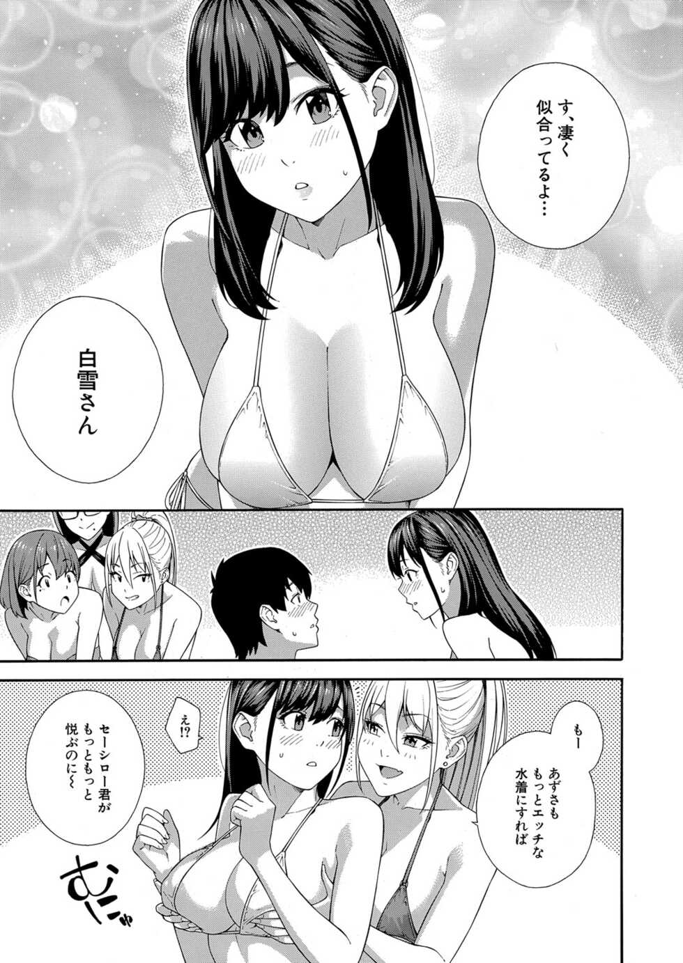 COMIC Mugen Tensei 2023-01 [Digital] - Page 6