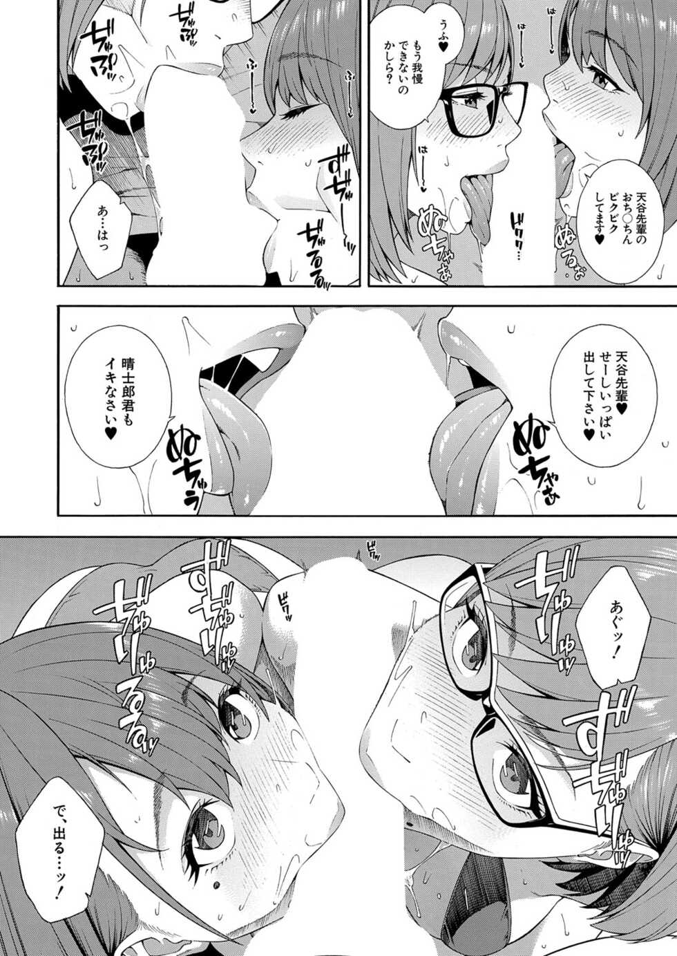 COMIC Mugen Tensei 2023-01 [Digital] - Page 13