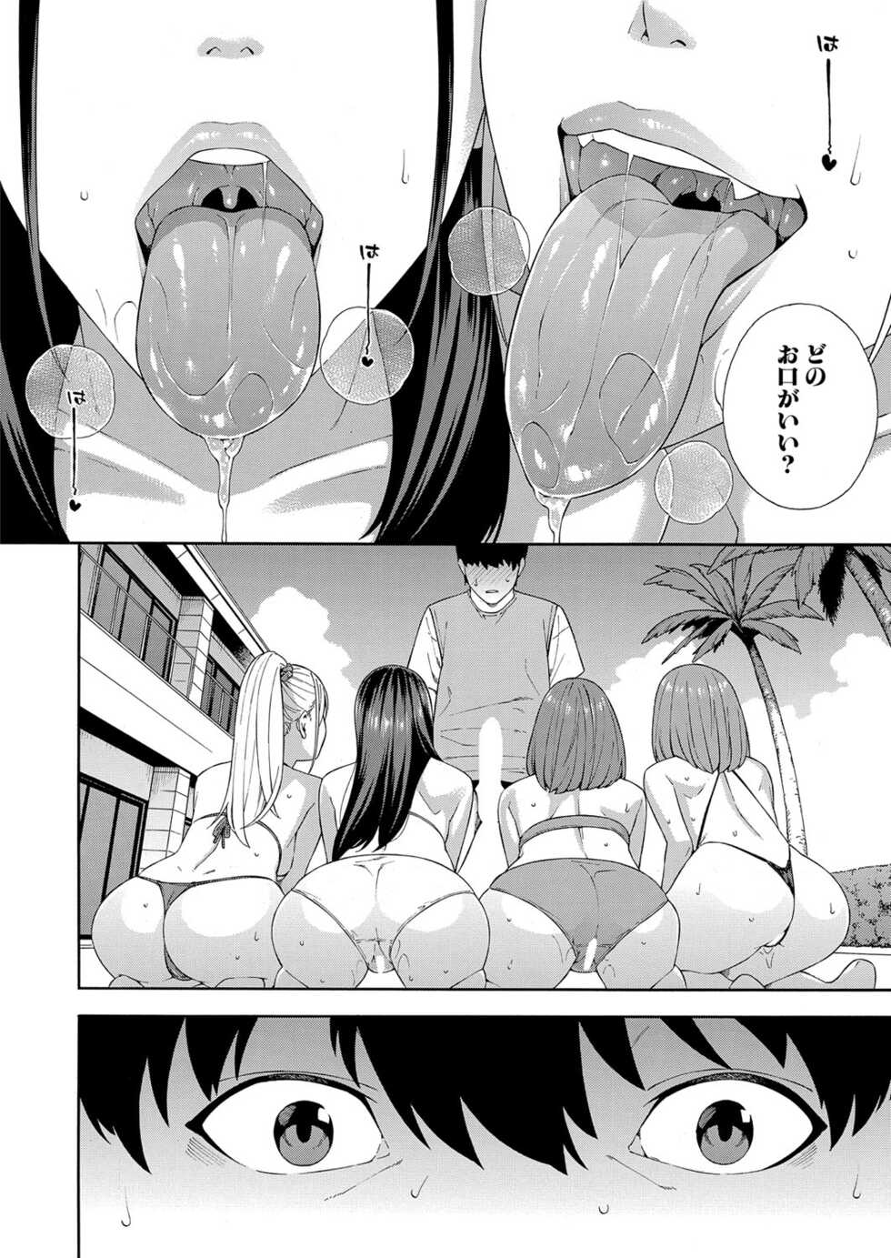 COMIC Mugen Tensei 2023-01 [Digital] - Page 21
