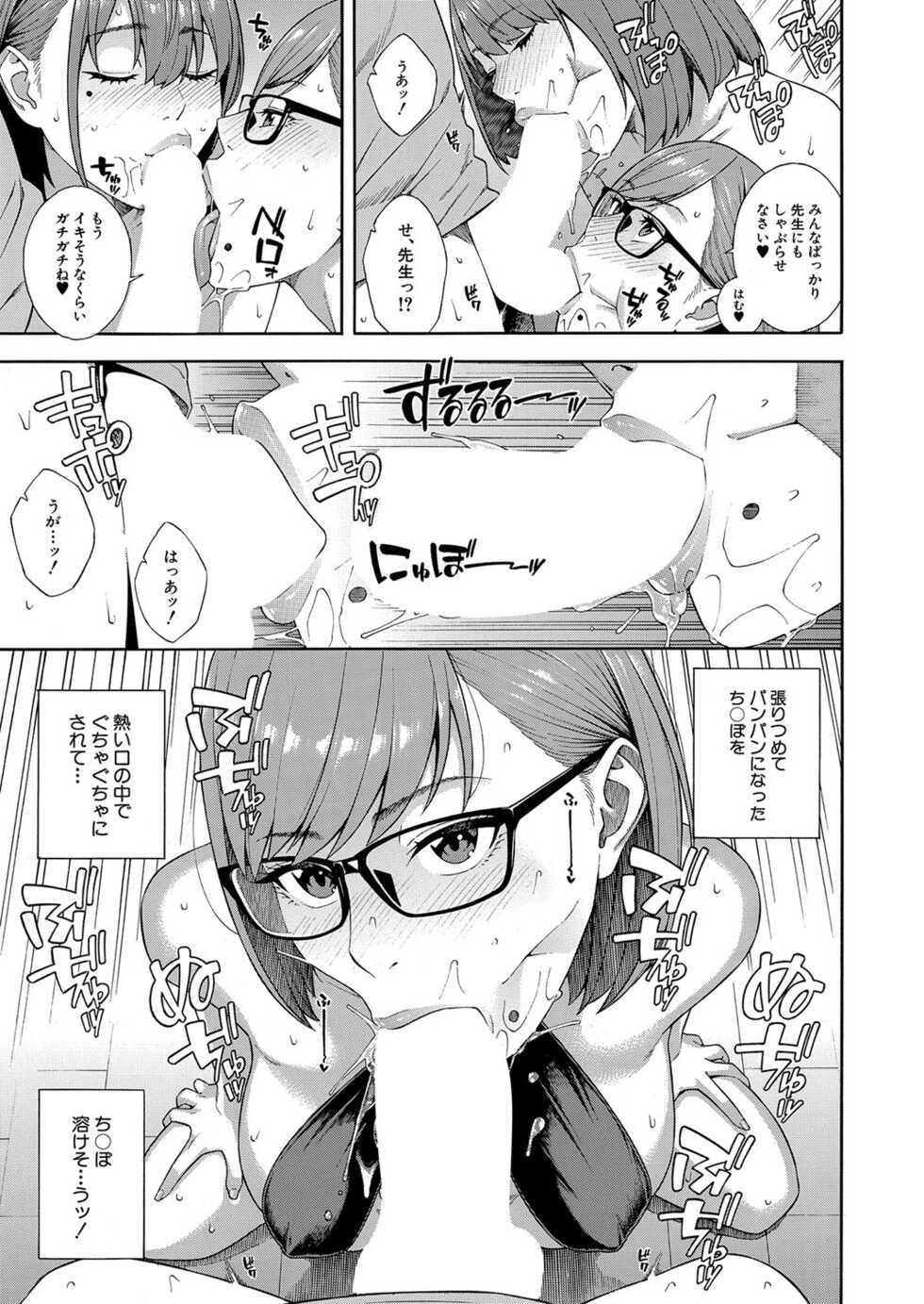 COMIC Mugen Tensei 2023-01 [Digital] - Page 28