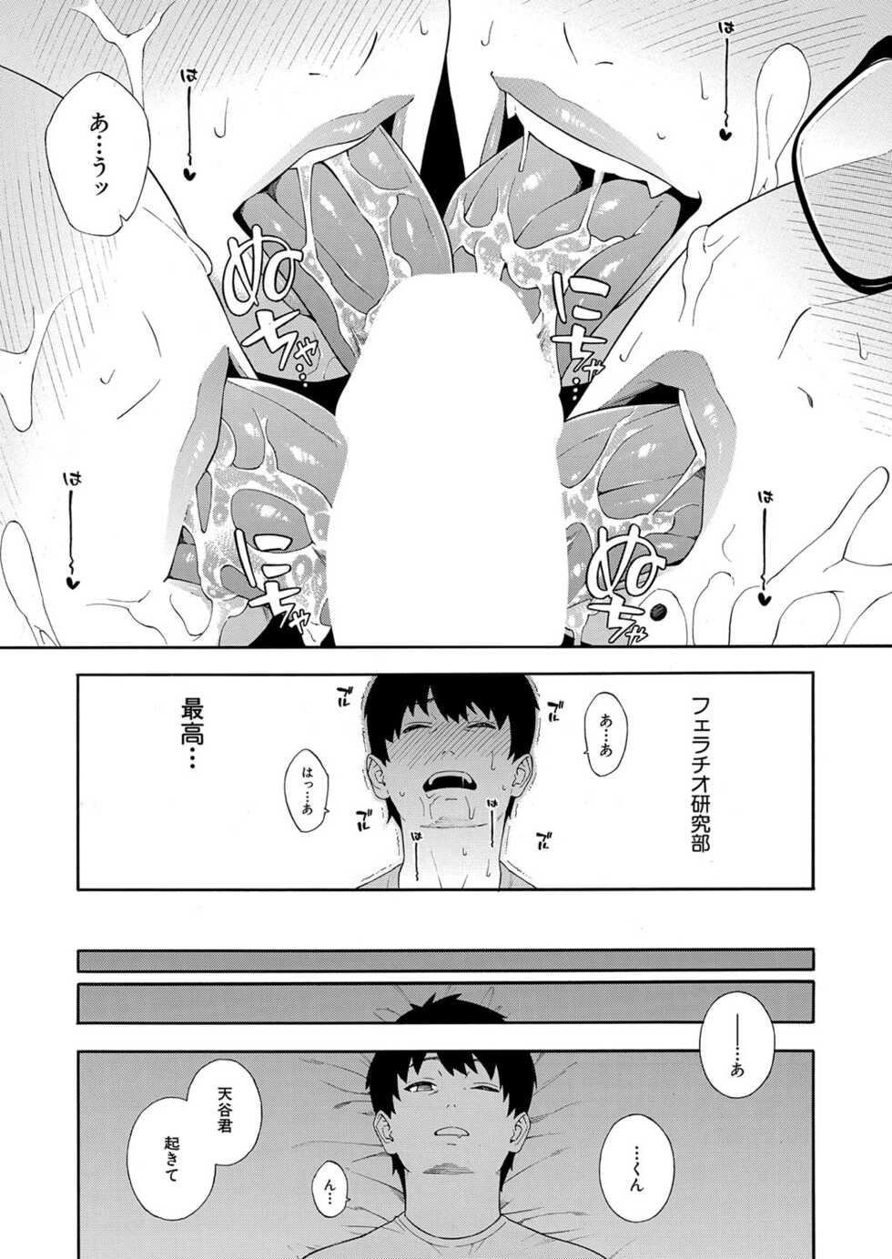 COMIC Mugen Tensei 2023-01 [Digital] - Page 34