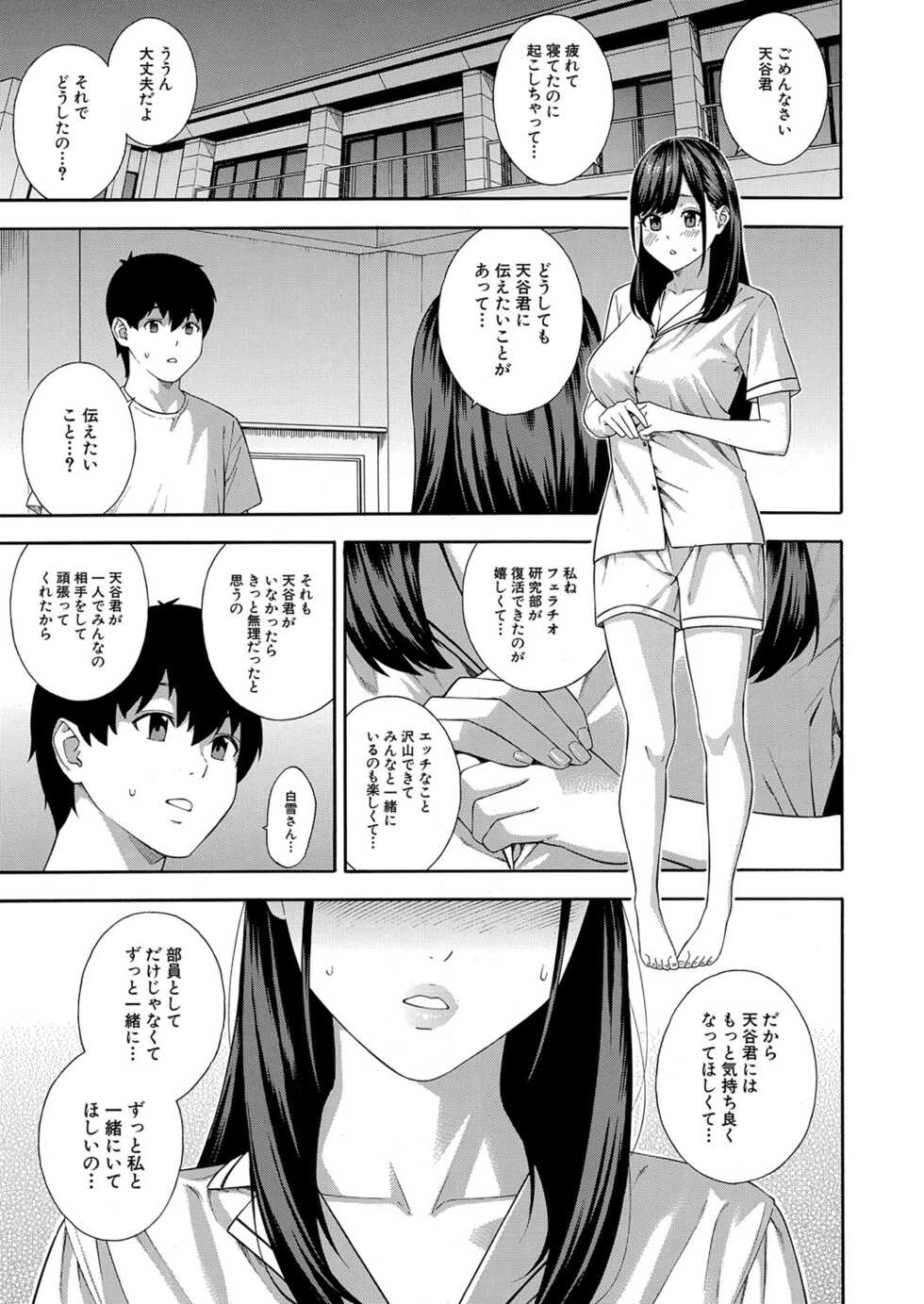 COMIC Mugen Tensei 2023-01 [Digital] - Page 36