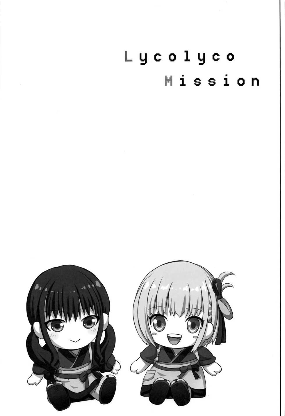 (C100) [Raijinkai (Haruki Genia)] Lycolyco Mission♥ (Lycoris Recoil) [Russian] [﻿Drangich] - Page 18