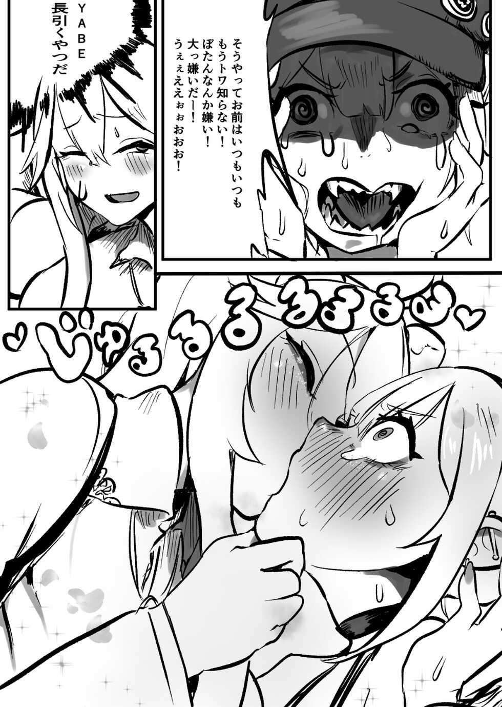 [Momomomo Hakushaku] ShishiTowa (Shishiro Botan, Tokoyami Towa) - Page 3