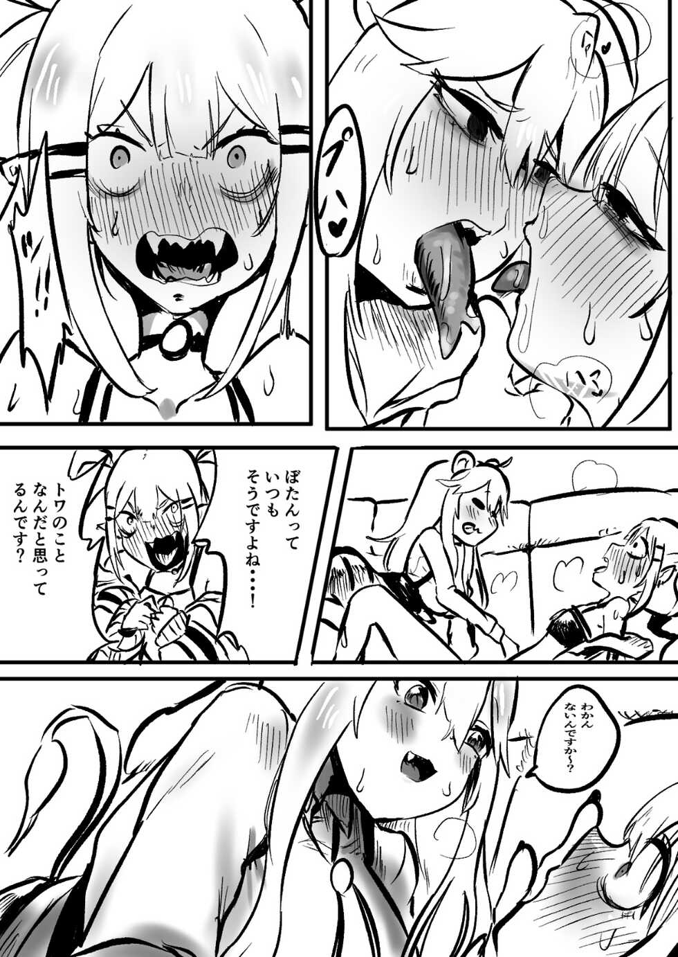 [Momomomo Hakushaku] ShishiTowa (Shishiro Botan, Tokoyami Towa) - Page 4