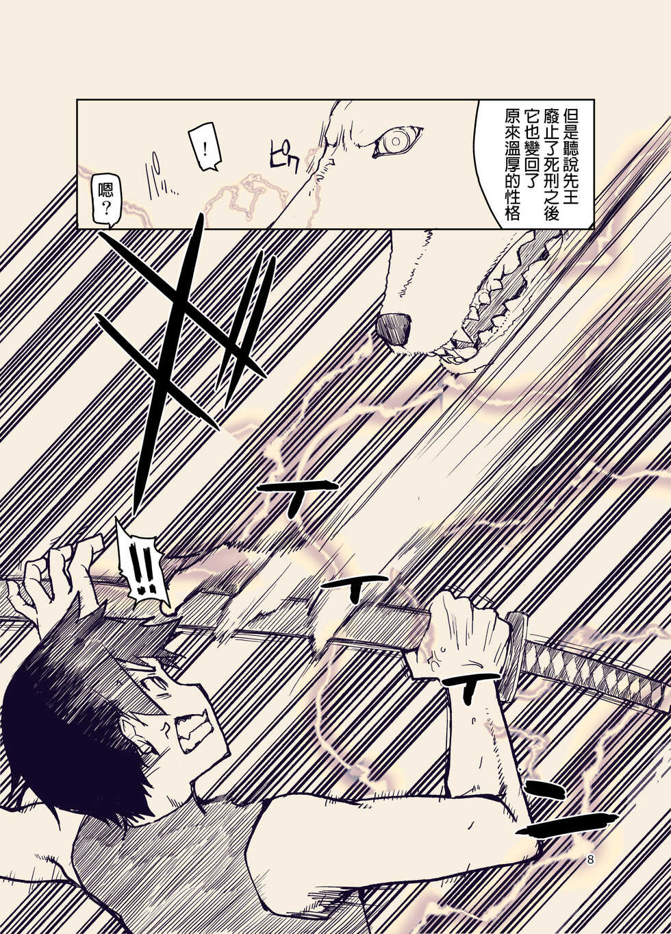 [Metamor (Ryo)] Dosukebe Elf no Ishukan Nikki 9 [Chinese] [废欲加速汉化] [Digital] - Page 10