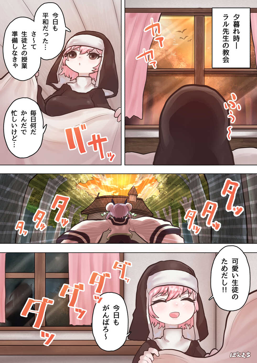 [Ponkichi no Sato (Ponkichi)] Succubus no Sensei FILE.05 Kakutou Musume Succubus-hen - Page 4