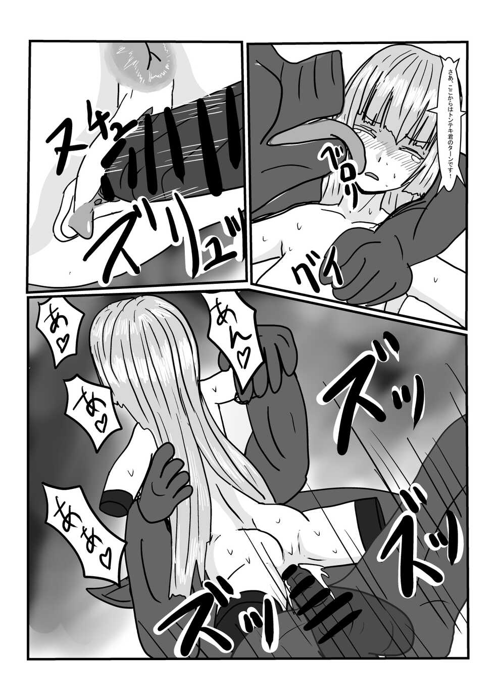 [Department Y Research Institute] Gen'ō No Seidorei-Chan De Asobou! - Page 37