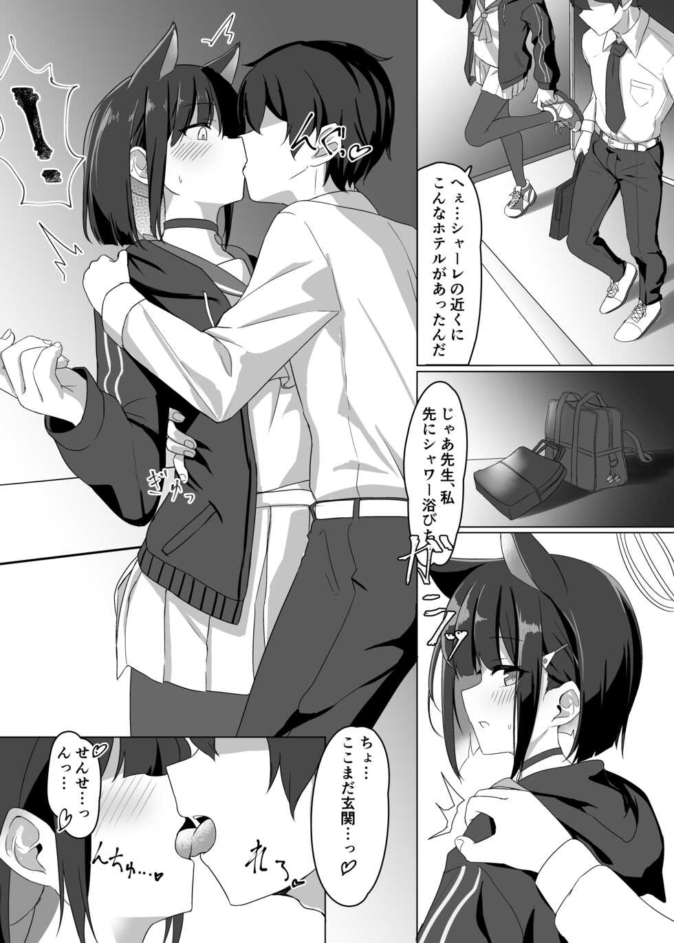 [Jikabi Baisen (Kazesaki Furea)] Kyouyama Kazusa no Sensei Kouryakujutsu (Blue Archive) [Digital] - Page 5