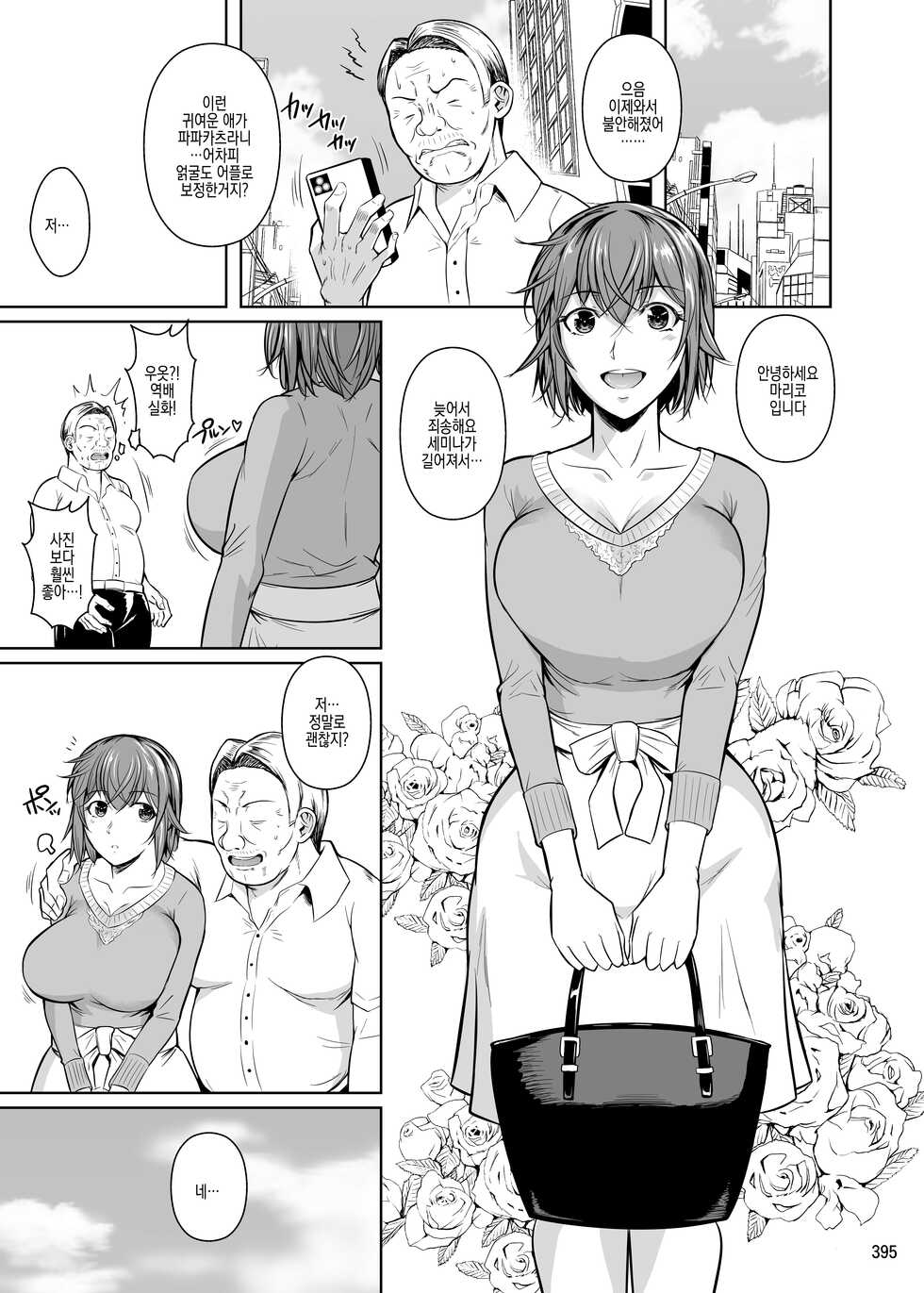 [Shoot The Moon (Fuetakishi)] Touchuukasou Legion | 동충하초 레기온 [Korean] [Digital] [Incomplete] - Page 1