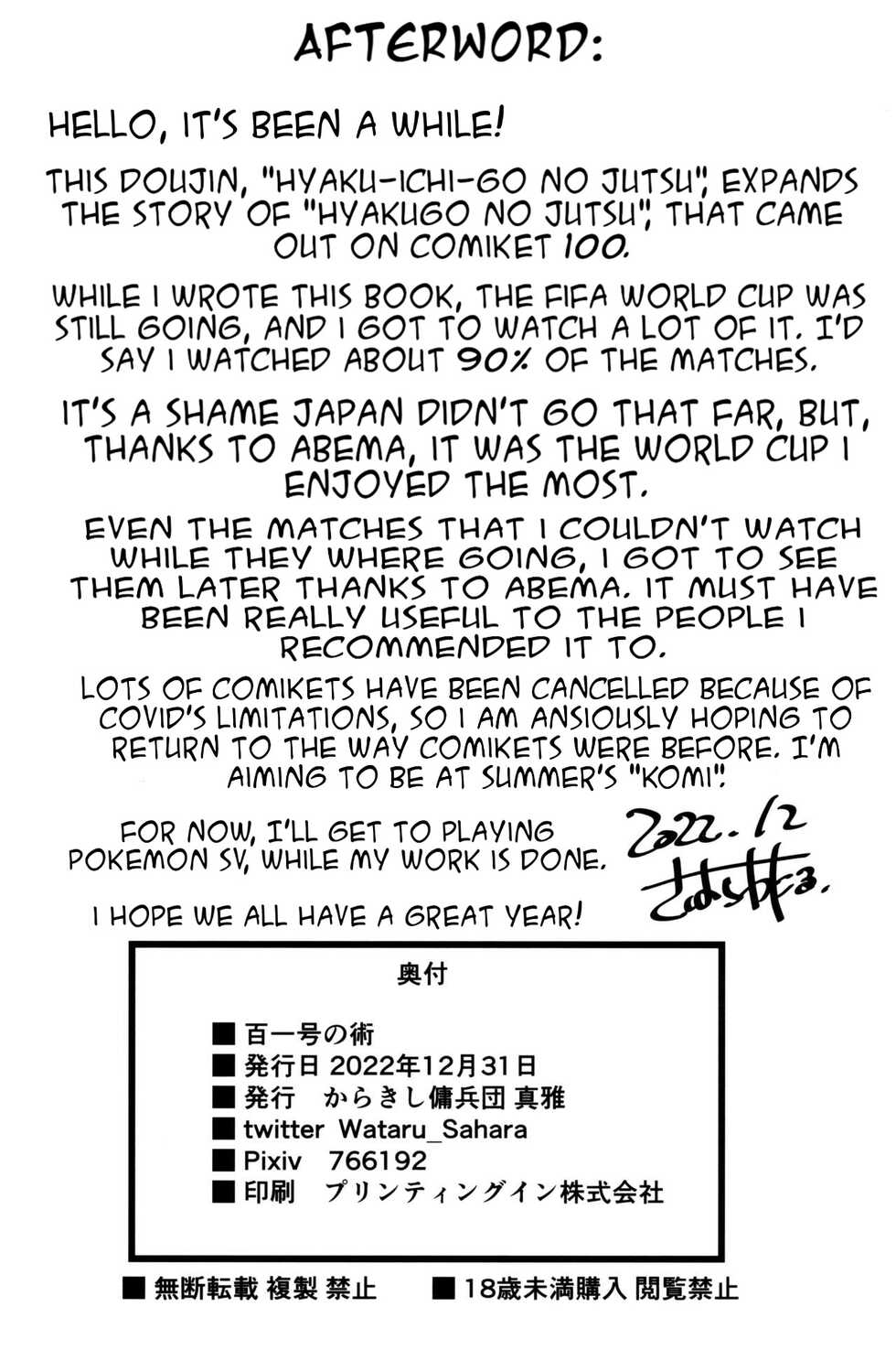 (C101) [Karakishi Youhei-dan Shinga (Sahara Wataru)] Hyaku-ichi-go no Jutsu (Naruto) [English] - Page 19