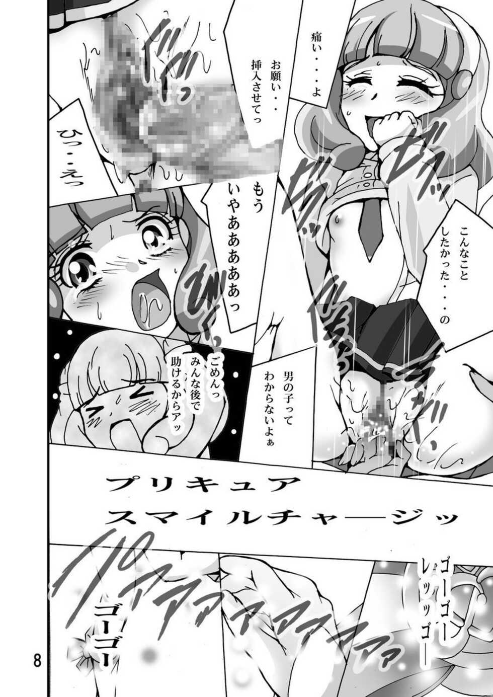 [Shioya (Shioya Maico)] Cure Cure Smile! (Smile PreCure!) [Digital] - Page 7