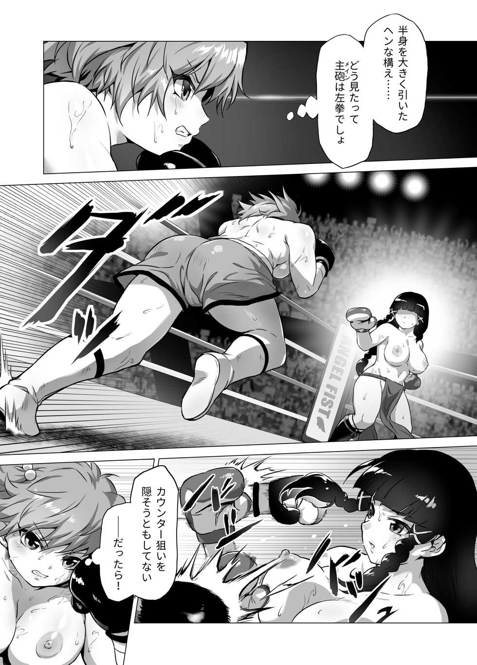 [Noru BOX (norubon)] mahiro STANDUP! Manga-hen ~ aratanaru Kyouteki⁉ Kentou Nadeshiko Yuzuki Kenzan‼~ [Digital] - Page 7