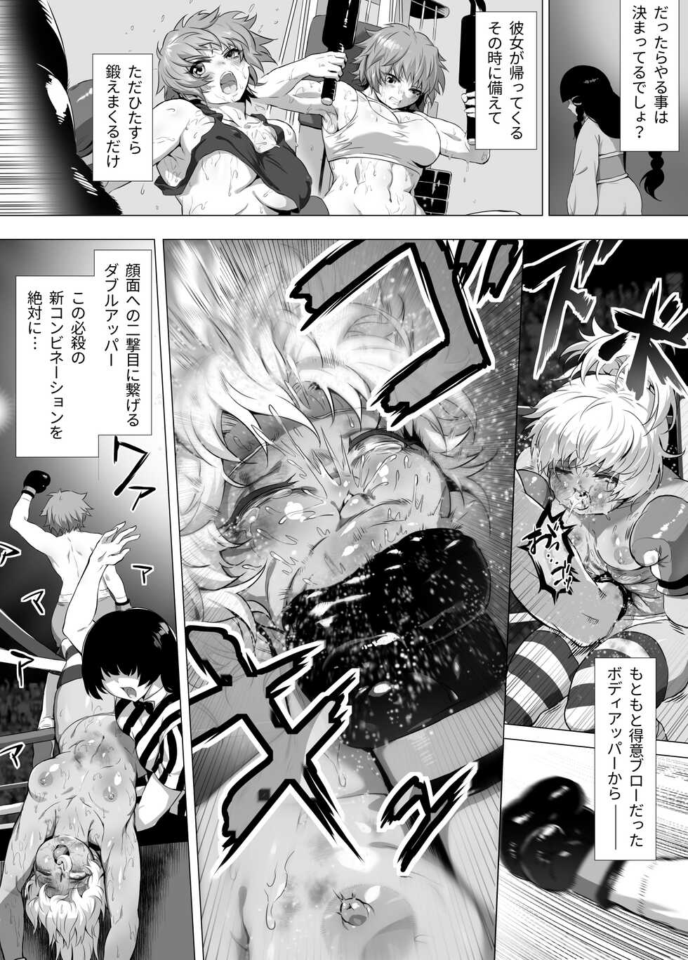 [Noru BOX (norubon)] mahiro STANDUP! Manga-hen ~ aratanaru Kyouteki⁉ Kentou Nadeshiko Yuzuki Kenzan‼~ [Digital] - Page 15