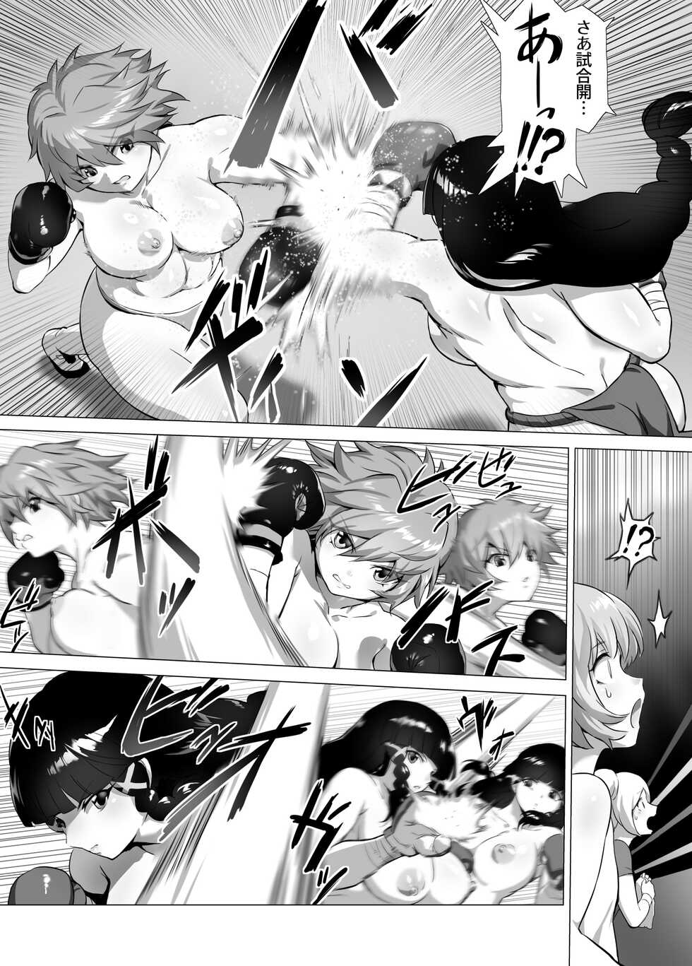 [Noru BOX (norubon)] mahiro STANDUP! Manga-hen ~ aratanaru Kyouteki⁉ Kentou Nadeshiko Yuzuki Kenzan‼~ [Digital] - Page 19