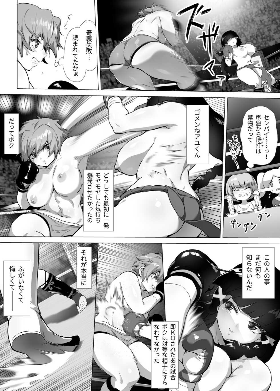 [Noru BOX (norubon)] mahiro STANDUP! Manga-hen ~ aratanaru Kyouteki⁉ Kentou Nadeshiko Yuzuki Kenzan‼~ [Digital] - Page 20