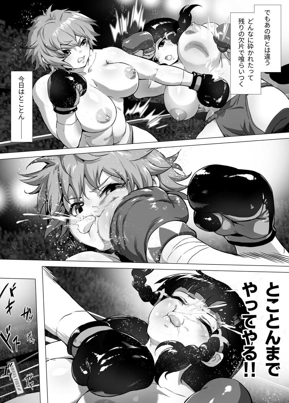 [Noru BOX (norubon)] mahiro STANDUP! Manga-hen ~ aratanaru Kyouteki⁉ Kentou Nadeshiko Yuzuki Kenzan‼~ [Digital] - Page 21