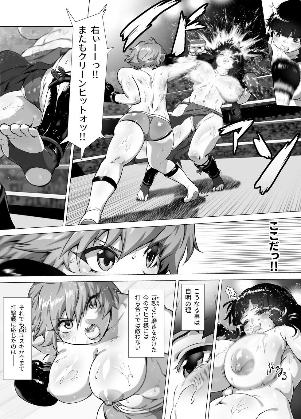 [Noru BOX (norubon)] mahiro STANDUP! Manga-hen ~ aratanaru Kyouteki⁉ Kentou Nadeshiko Yuzuki Kenzan‼~ [Digital] - Page 24