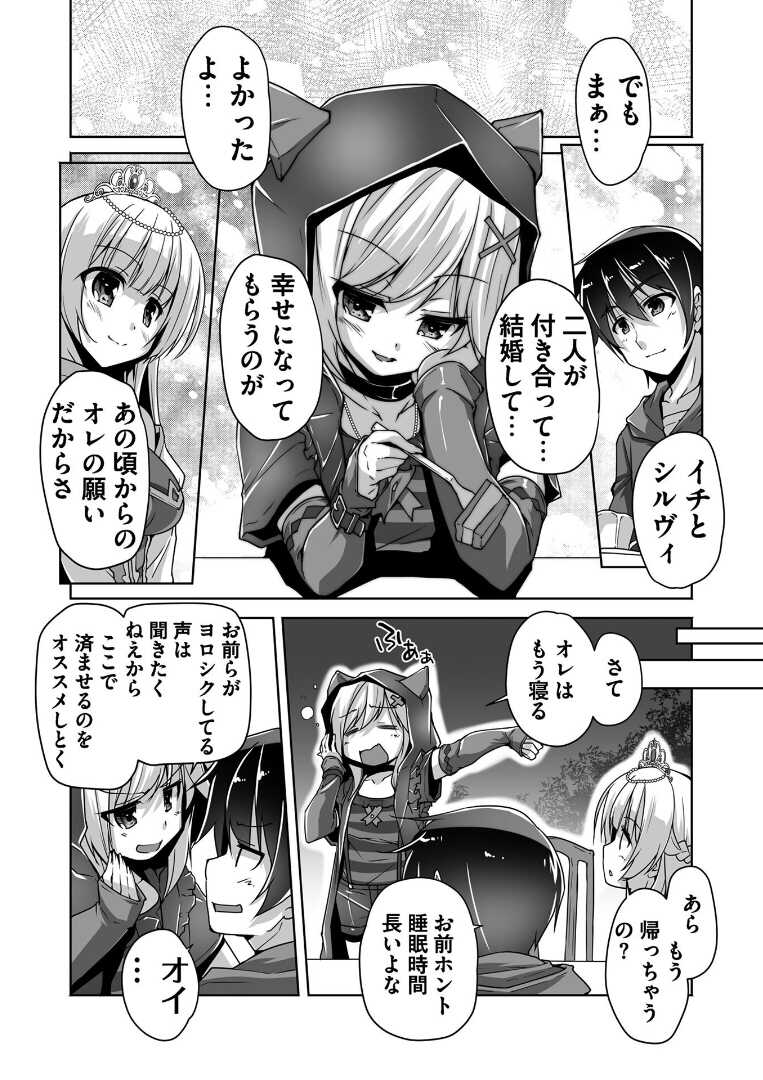 [Nishizaki Eimu, SAGA PLANETS] Kin'iro Loveriche -Golden Time- Adult Edition [Digital] - Page 11