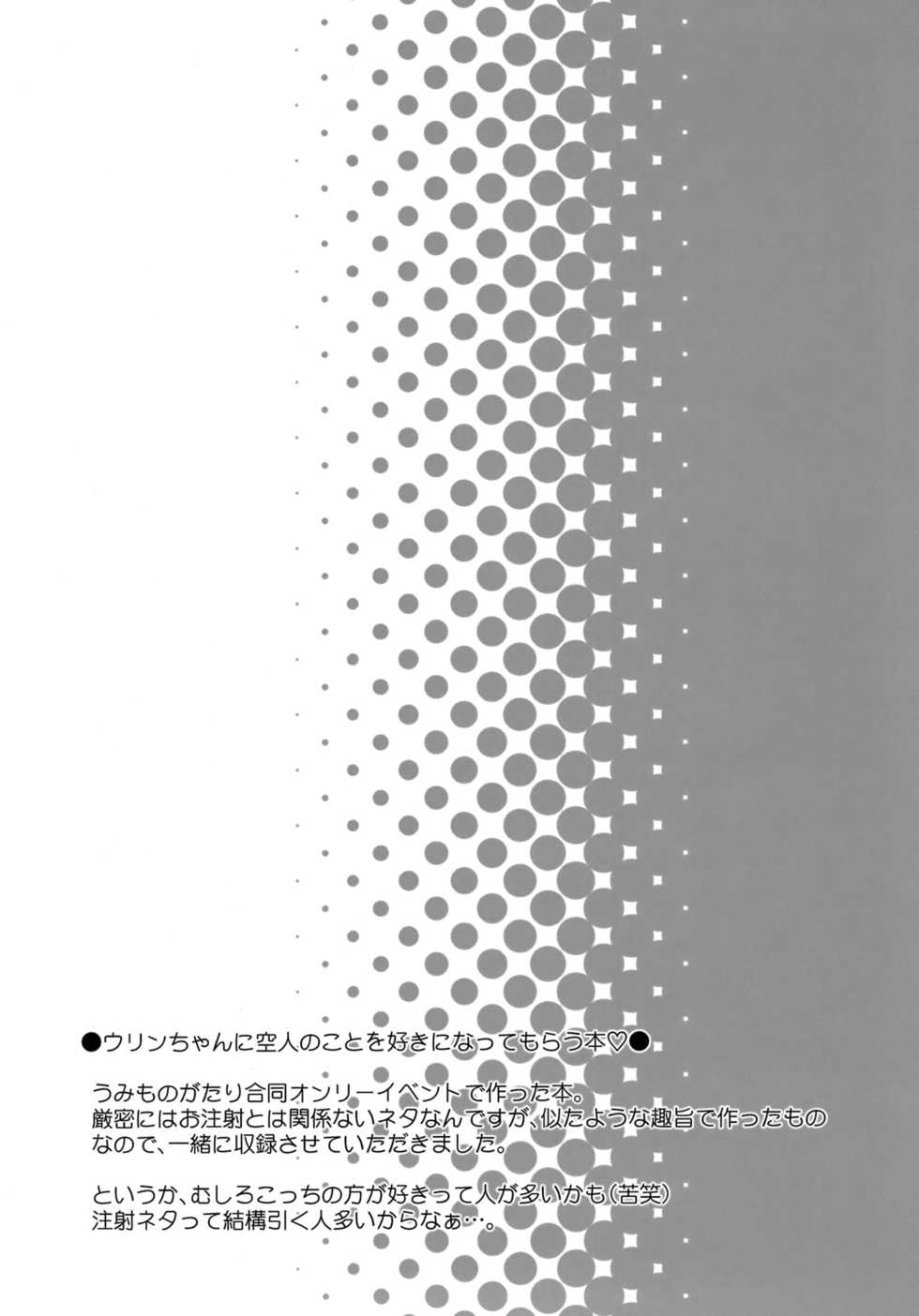 (C77) [Kurage Kenkyuusho (Chouchin Ankou)] drug and drop (Various) - Page 25