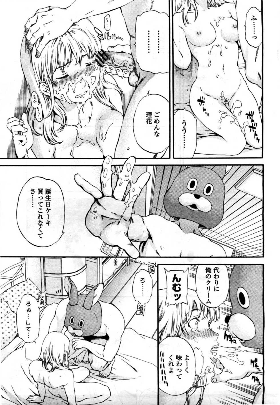 COMIC Momohime 2010-06 - Page 37