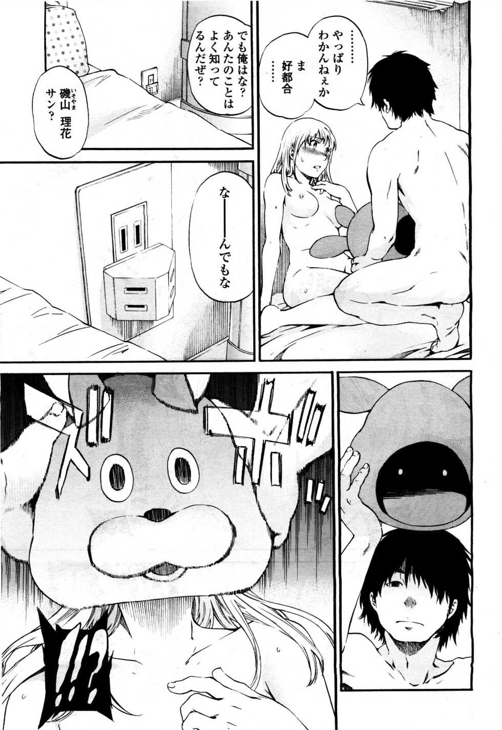 COMIC Momohime 2010-06 - Page 39