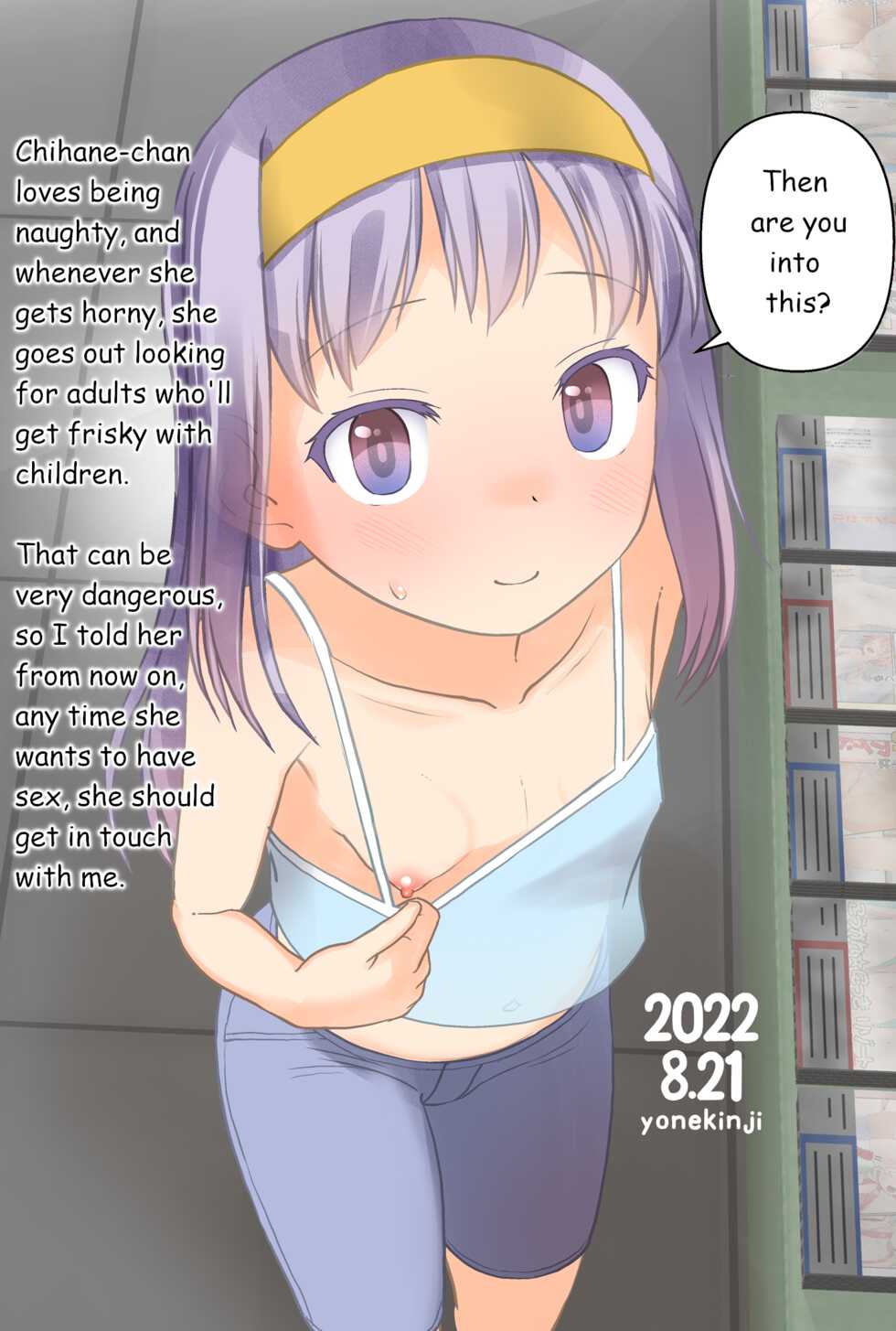 [The Dungeon in Yarn (Yone Kinji)] Fantia Short Stories -- Chihane-chan [English] - Page 15