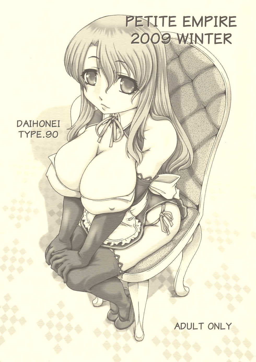 (C77) [Daihonei (TYPE.90)] PETITE EMPIRE 2009 WINTER (Dream C Club) - Page 1