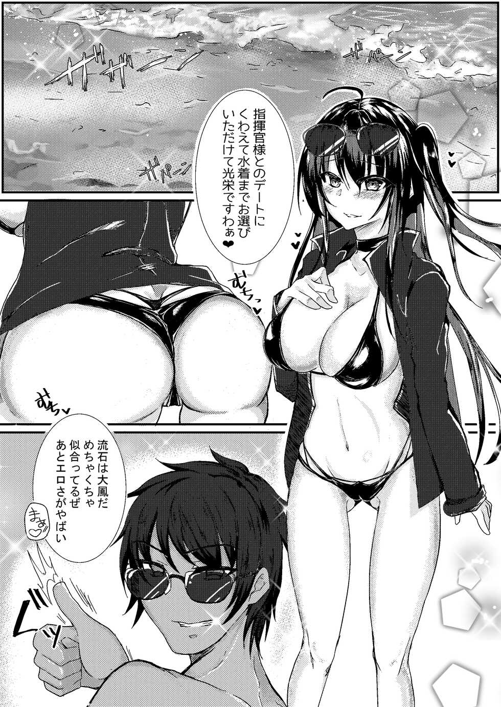 [DeepSilky (Mutsuki Aki)] Do-sukebe Companion Taihou to Beach de Kaihou SEX (Azur Lane) [Digital] - Page 5
