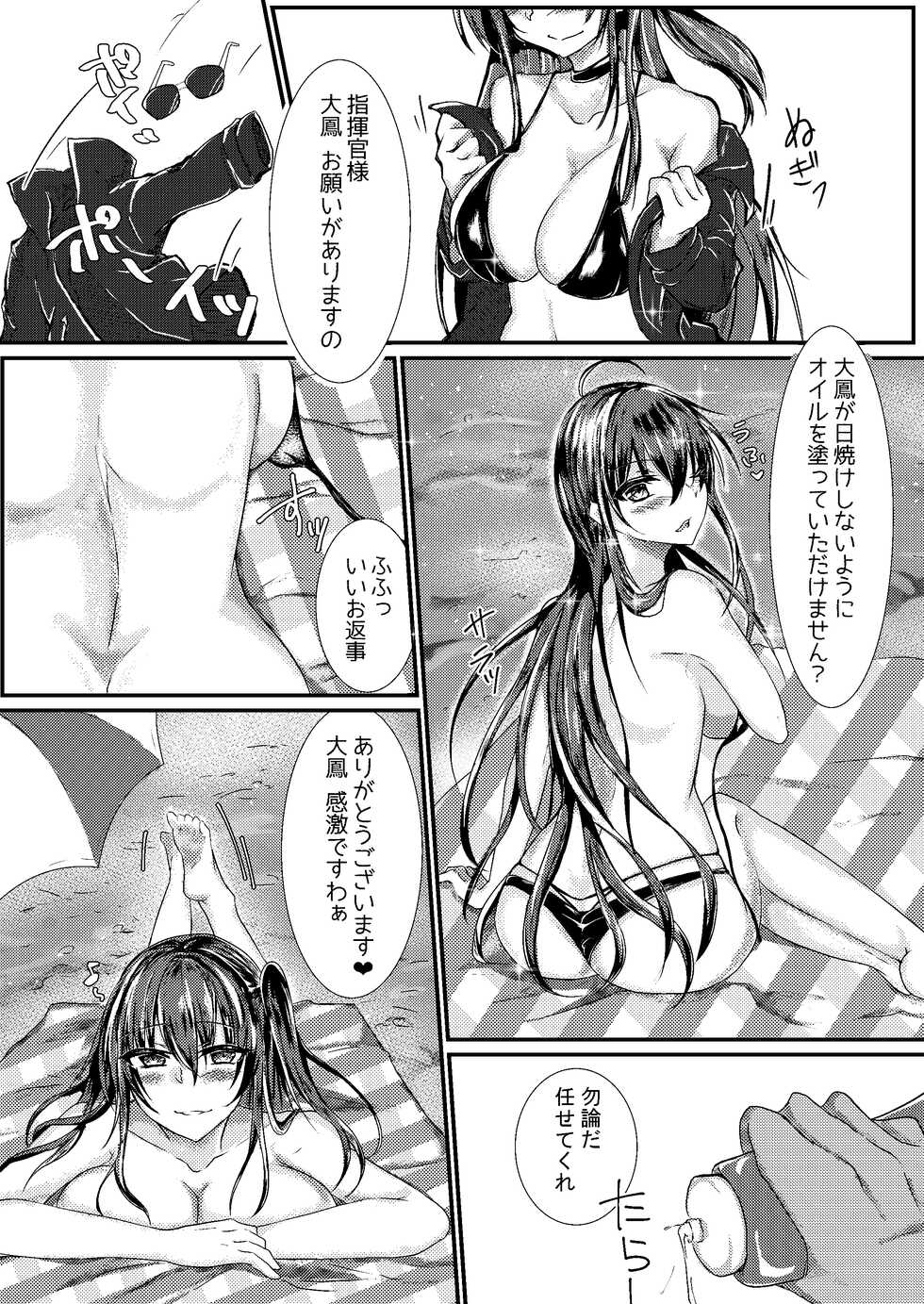 [DeepSilky (Mutsuki Aki)] Do-sukebe Companion Taihou to Beach de Kaihou SEX (Azur Lane) [Digital] - Page 6