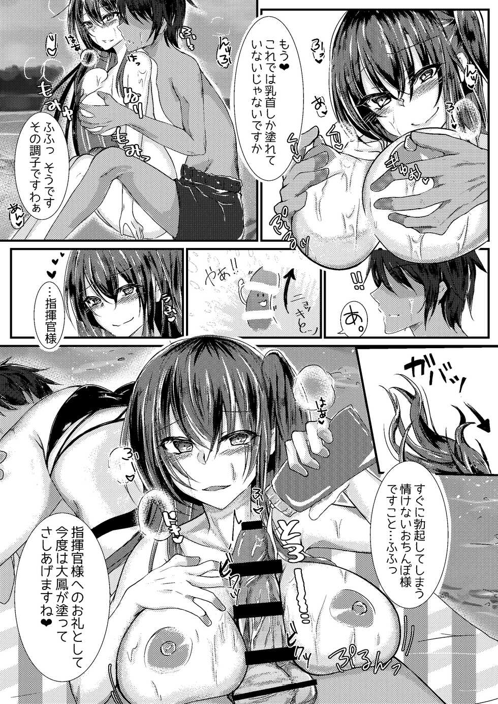 [DeepSilky (Mutsuki Aki)] Do-sukebe Companion Taihou to Beach de Kaihou SEX (Azur Lane) [Digital] - Page 9