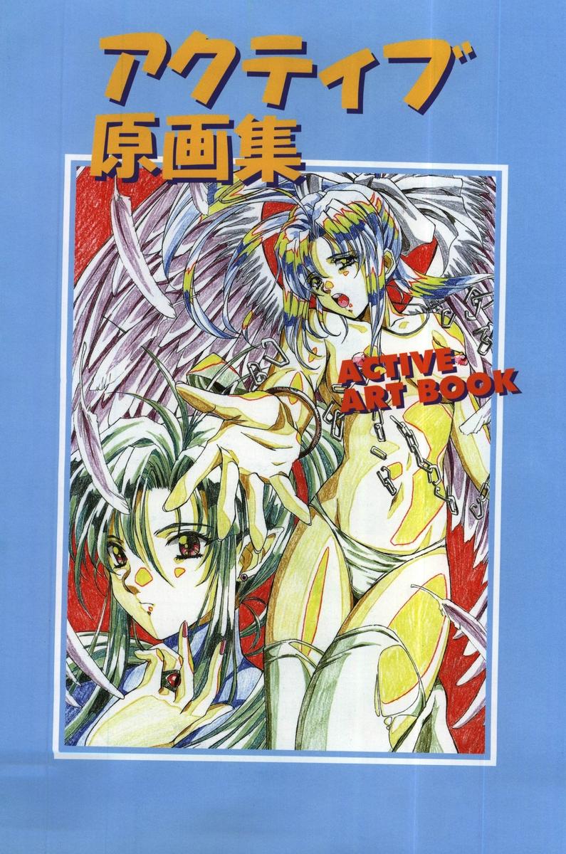 [active] Active Art Book (seishoujo) - Page 3